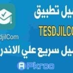 تحميل تطبيق tesdjilcom