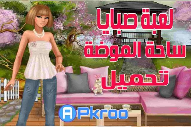Lady Popular: Dress up game