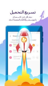 تحميل متصفح UC Browser للموبايل مجانا نسخة مطورة