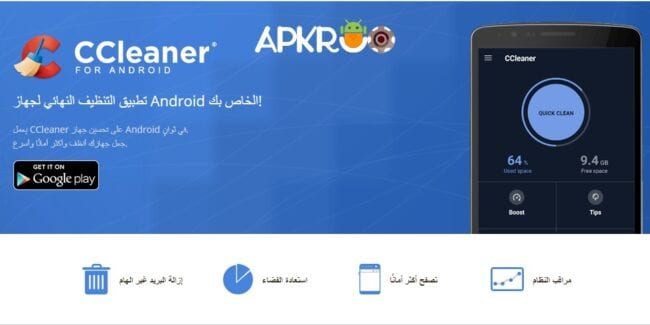 CCleaner Pro
