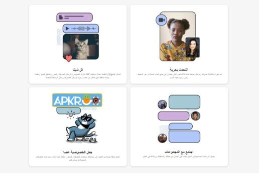 تحميل تطبيق Signal