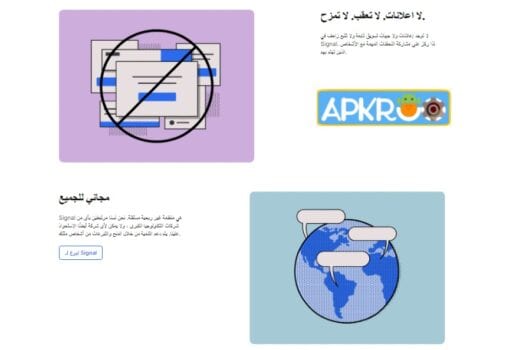 تحميل تطبيق Signal