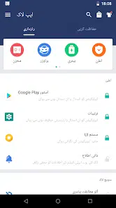 AppLock Pro Free 3 com.domobile.applockwatcher