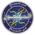 تحميل لعبة من سيربح المليون