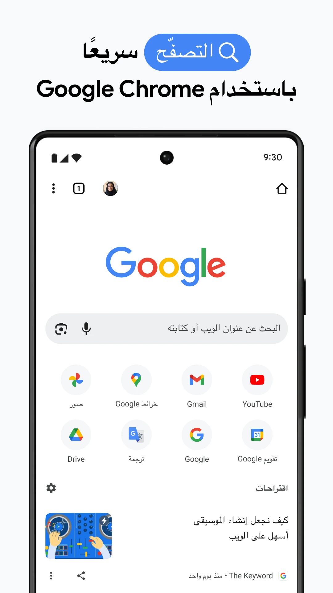Google chrome 1 تحميل متصفح Google chrome مدمج بالـ AI بحجم 176MB