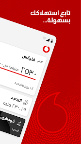 Ana Vodafone 2 تطبيق Ana Vodafone