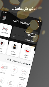 Ana Vodafone 3 تطبيق Ana Vodafone