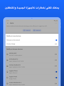 Fing - أدوات الشبكة 5 fing review