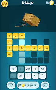 كلمات كراش - لعبة تسلية وتحدي 4 كراش لعبة تسلية وتحدي كلمات