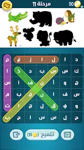 كلمات كراش - لعبة تسلية وتحدي 10 تحميل كلمات كراش - لعبة تسلية وتحدي