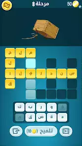 كلمات كراش - لعبة تسلية وتحدي 8 كلمات كراش لعبة تسلية وتحدي