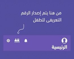 تطبيق تستاهل 2 الرقم التعريفي تطبيق تستاهل