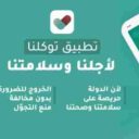 توكلنا