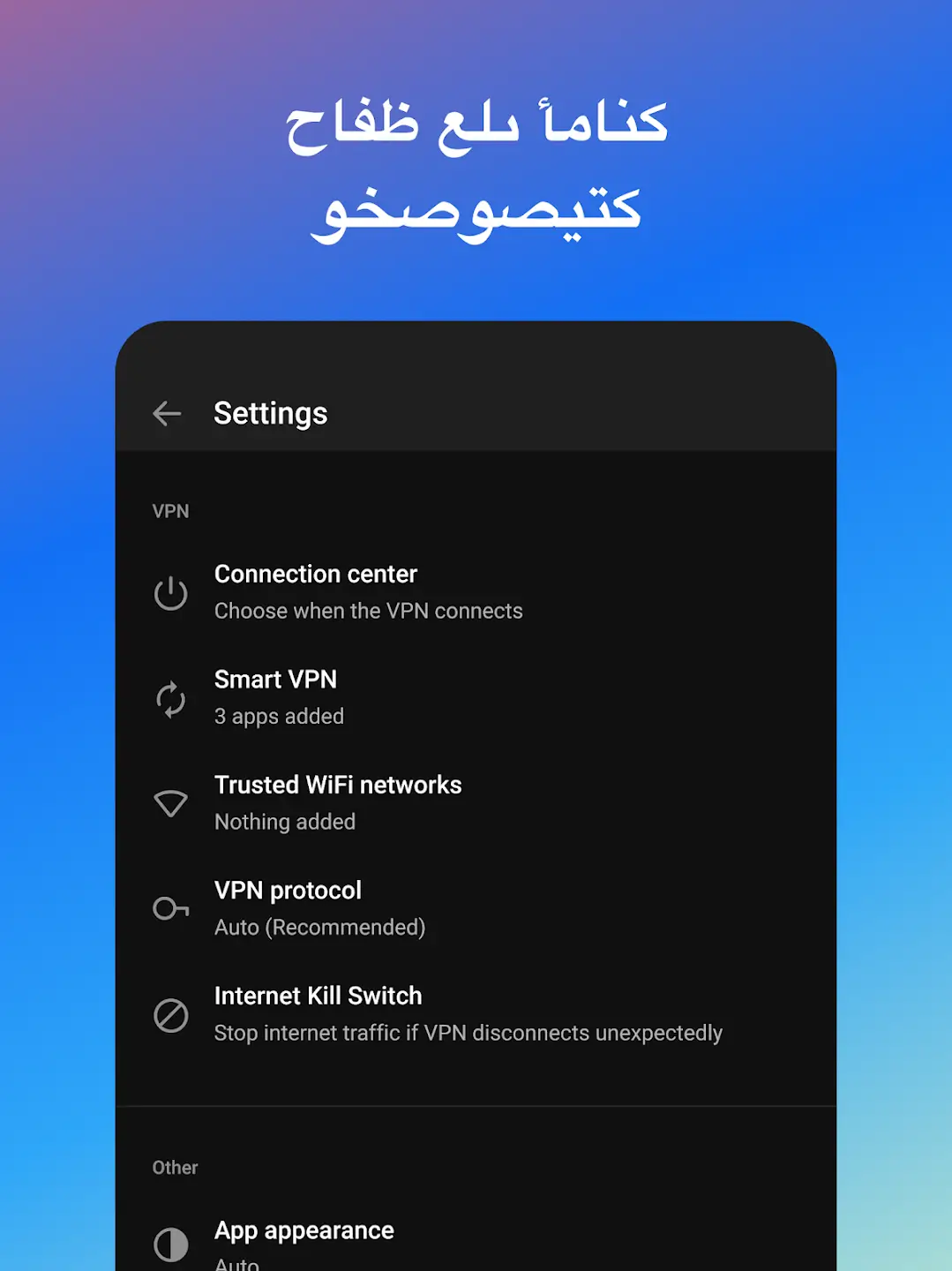 استخدام تطبيق HotspotShield VPN Proxy