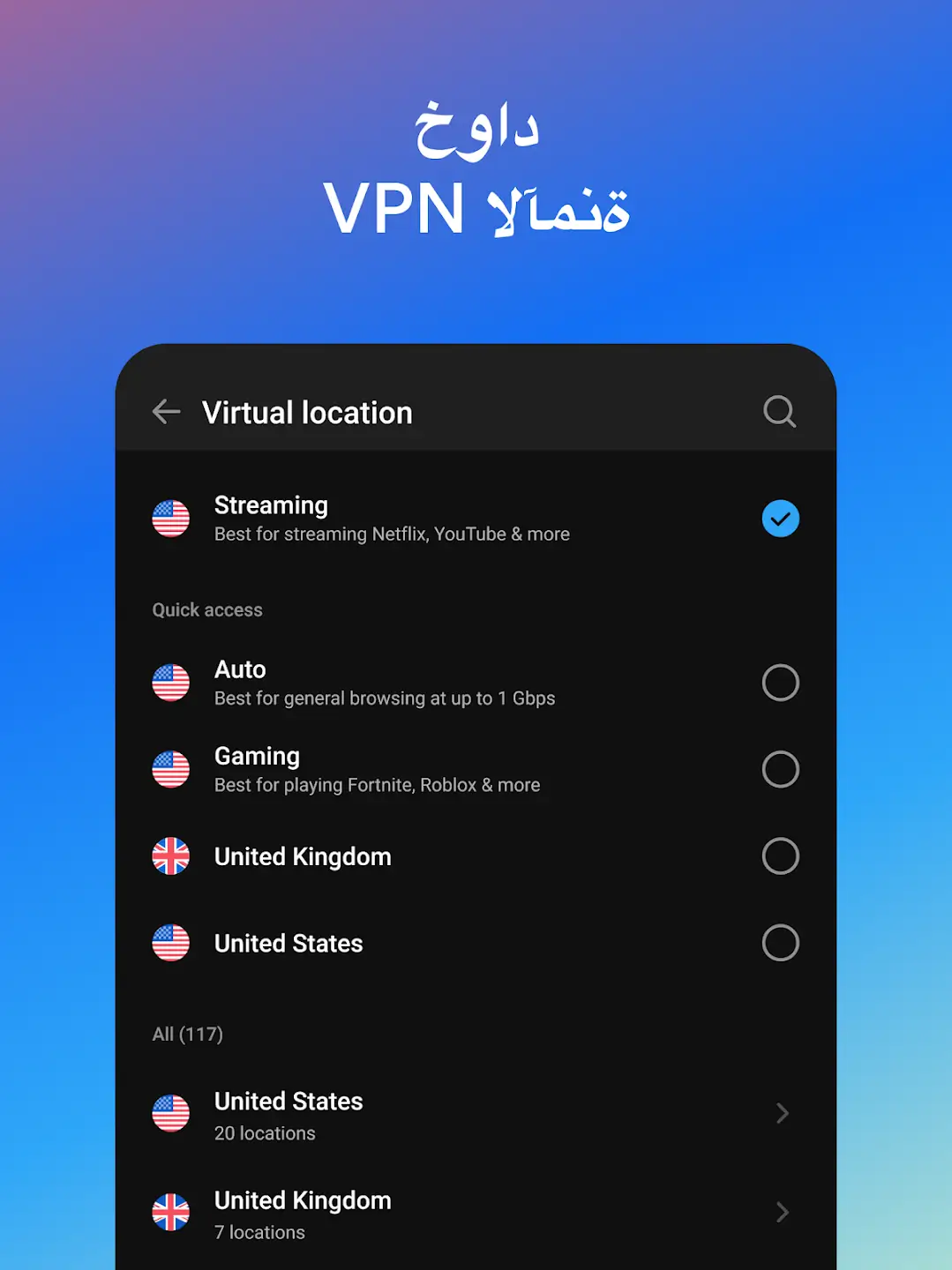 توفر ابلكيشن Hotspot VPN Shield