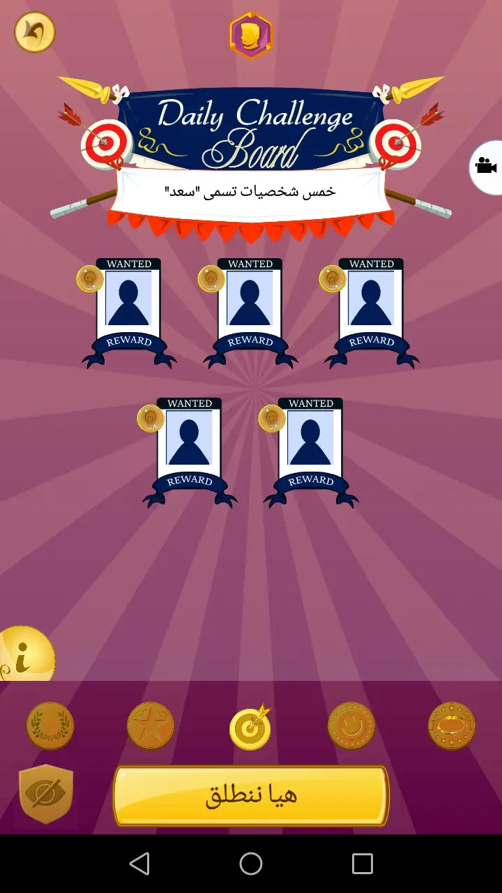 المارد الأزرق أكيناتور 5 تنوع أسئلة المارد الأزرق