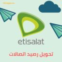 كيفية تحويل رصيد اتصالات 5 طرق وكود تحويل رصيد اتصالات