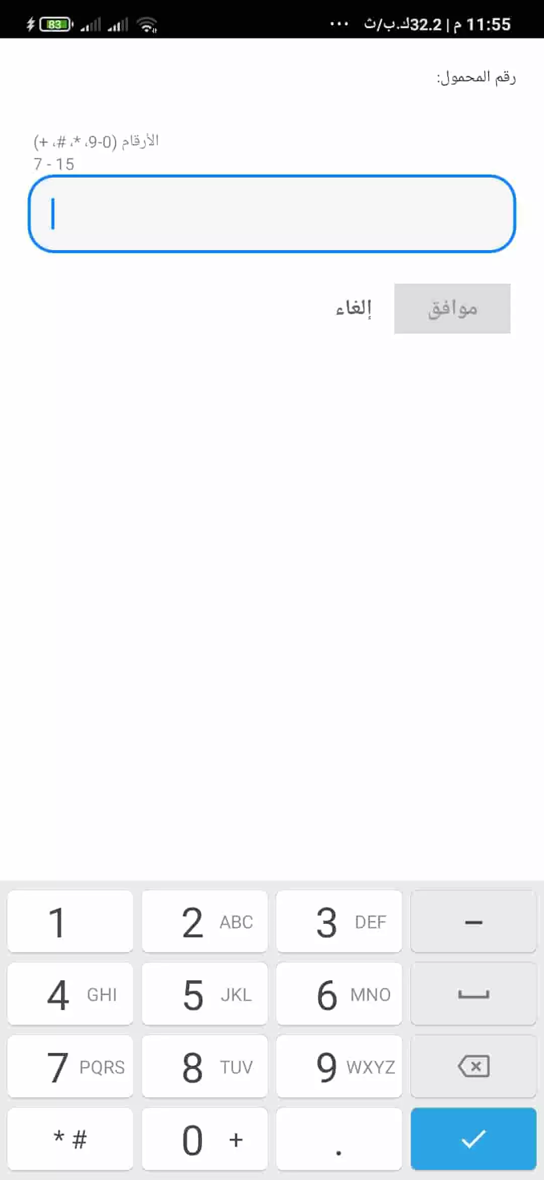 كود تحويل رصيد فودافون وجميع خدمات إدارة حساب انا فودافون 6 كود-تحويل-رصيد-فودافون-10