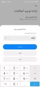 كود قفل الخط اتصالات وفتحه 7 اكواد مهمة اتصالات مصر 7 كود-قفل-الخط-اتصالات