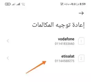 كود قفل الخط اتصالات وفتحه 7 اكواد مهمة اتصالات مصر 5 كود-قفل-الخط-اتصالات