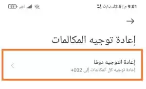 كود قفل الخط اتصالات وفتحه 7 اكواد مهمة اتصالات مصر 6 كود-قفل-الخط-اتصالات
