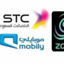 كيف اعرف رقم جوالي اكثر من 5 اكواد شركات الاتصالات السعودية