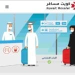 كيفية تحميل تطبيق كويت مسافر