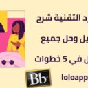 تسجيل الدخول بلاك بورد التقنية المؤسسة العامة للتدريب التقني