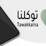 tawakkalna login