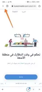 كويت مسافر 2 تنزيل تطبيق كويت مسافر للاندرويد