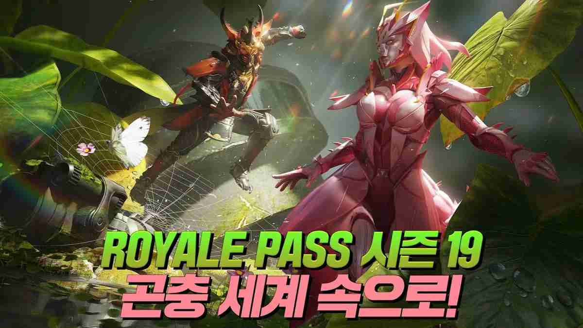 بوبجي كوريه 5 مكافآت لعبة ببجي كوريه