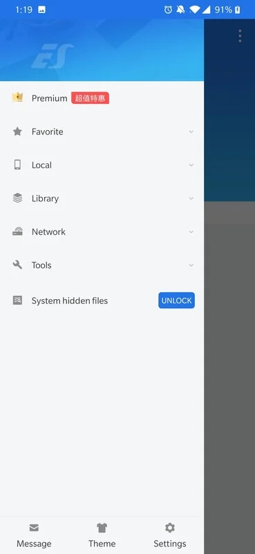 ES File Explorer 7 تخزين تطبيق ES File Explorer السحابي