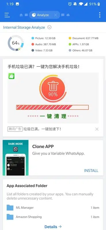 ES File Explorer 6 ميزة التنظيف في تطبيق ES File Explorer