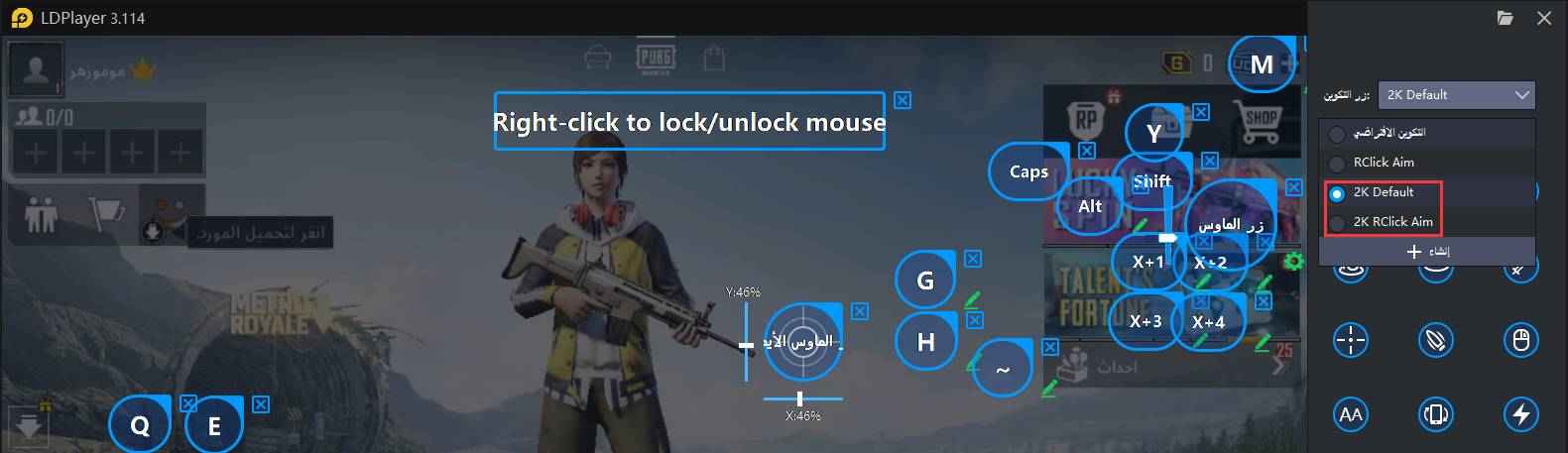 شرح تفعيل الجودة العالية بدون ملف 60 فريم ببجي موبايل 4 شرح تفعيل الجودة العالية بدون ملف 60 فريم ببجي موبايل