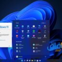 جميع انواع الويندوز وهل افضلهم ويندوز 11 الجديد؟