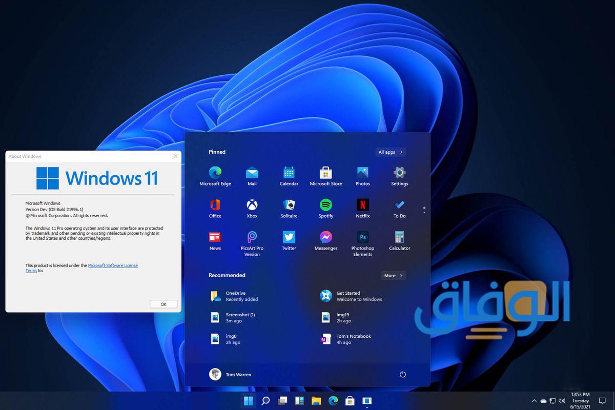 جميع انواع الويندوز وهل افضلهم ويندوز 11 الجديد؟ 2 أنواع الويندوز وكيفية اختيار النسخة المناسبة لجهاز الكمبيوتر