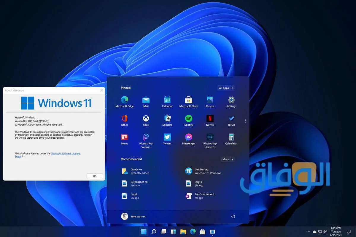 جميع انواع الويندوز وهل افضلهم ويندوز 11 الجديد؟ 1 جميع انواع الويندوز وهل افضلهم ويندوز 11 الجديد؟