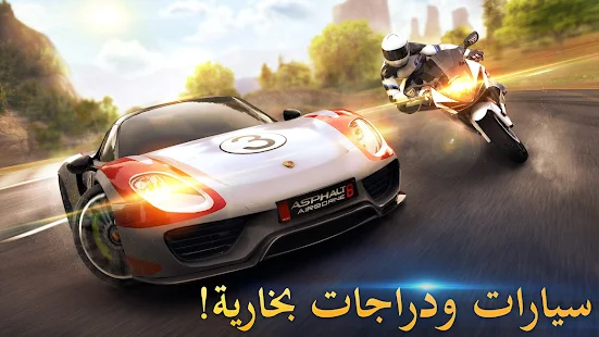 سباقات لعبة Asphalt 8