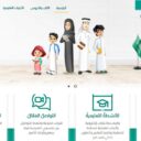 افضل طريقة لتنزيل تطبيق منصة مدرستي علي الهاتف