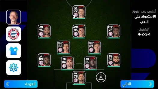 eFootball PES 2024 5 بناء الفريق في eFootball PES 2024