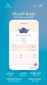 Sehhaty | صحتي 2 download sehhaty