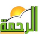 كيفية ضبط تردد قناة الرحمة الجديد علي الرسيفر