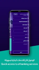 تطبيق بنك الرياض 2 تطبيق بنك الرياض
