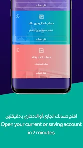 تطبيق بنك الرياض 6 فتح حساب بنك الرياض أون لاين