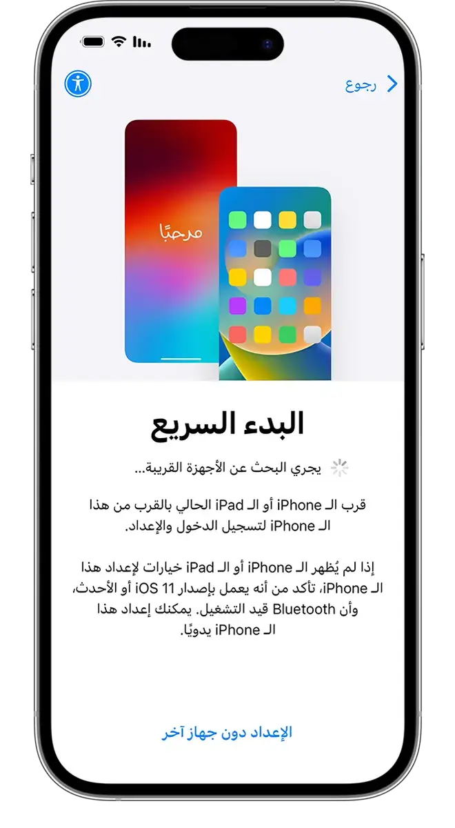 اسهل طريقة نقل دردشة واتساب من أندرويد إلى ايفون 2 move-to-ios-1