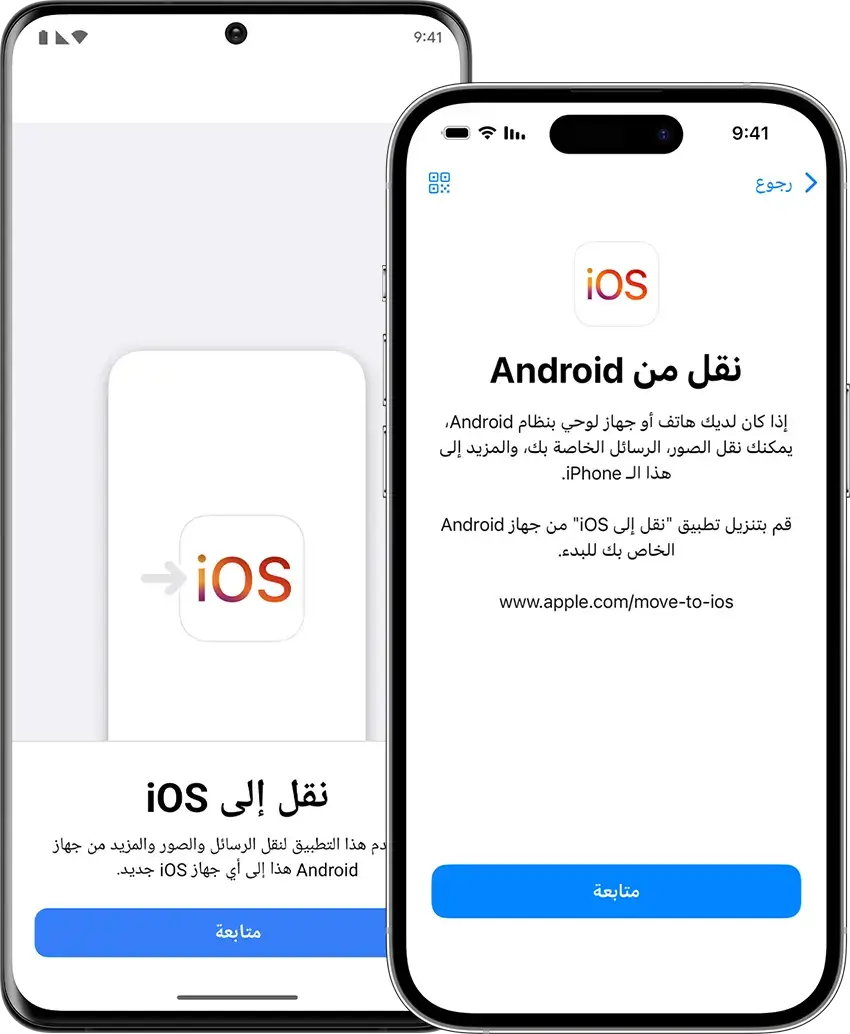 اسهل طريقة نقل دردشة واتساب من أندرويد إلى ايفون 1 move-to-ios