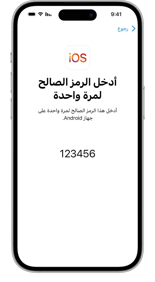 اسهل طريقة نقل دردشة واتساب من أندرويد إلى ايفون 3 move-to-ios-1