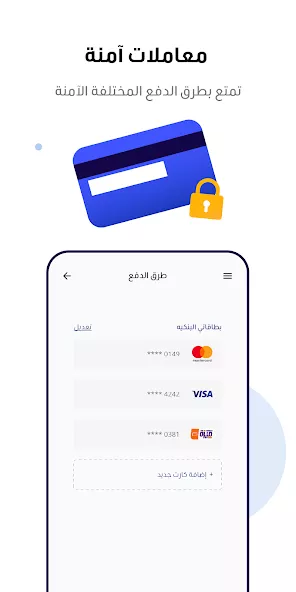 سهل sahl 6 مميزات تطبيق سهل