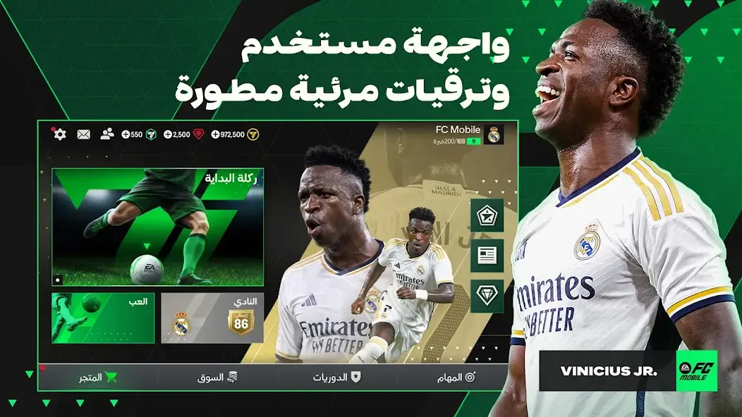FC FIFA Mobile 2024 5 أوضاع اللعب داخل لعبة FC FIFA Mobile 2024